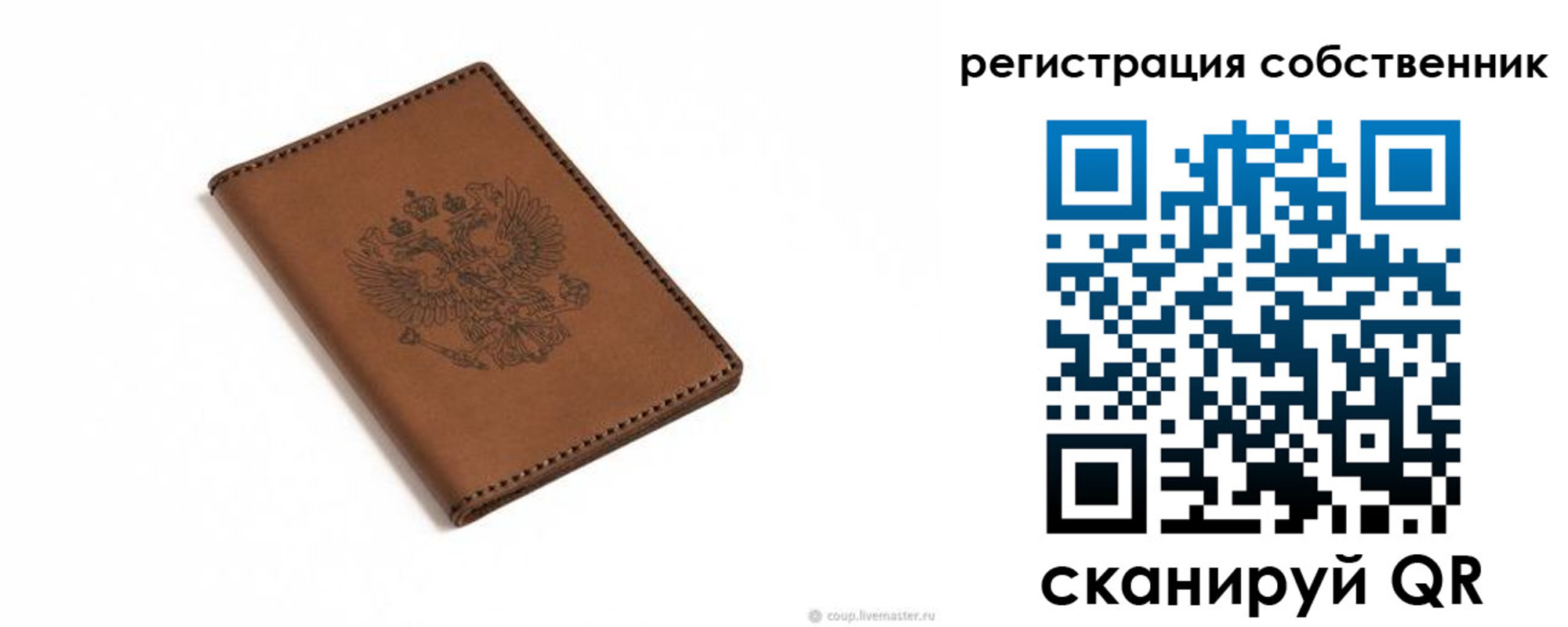 временная регистрация поиск в Чаплыгине