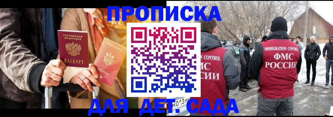 временная регистрация для всех в Чаплыгине