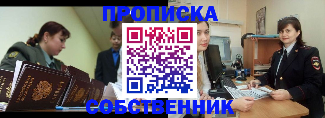 временная регистрация недорого в Чаплыгине