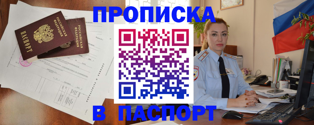 временная регистрация надежно в Чаплыгине
