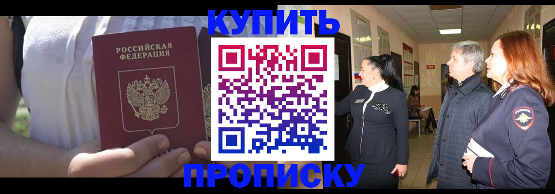 временная регистрация надежно в Чаплыгине