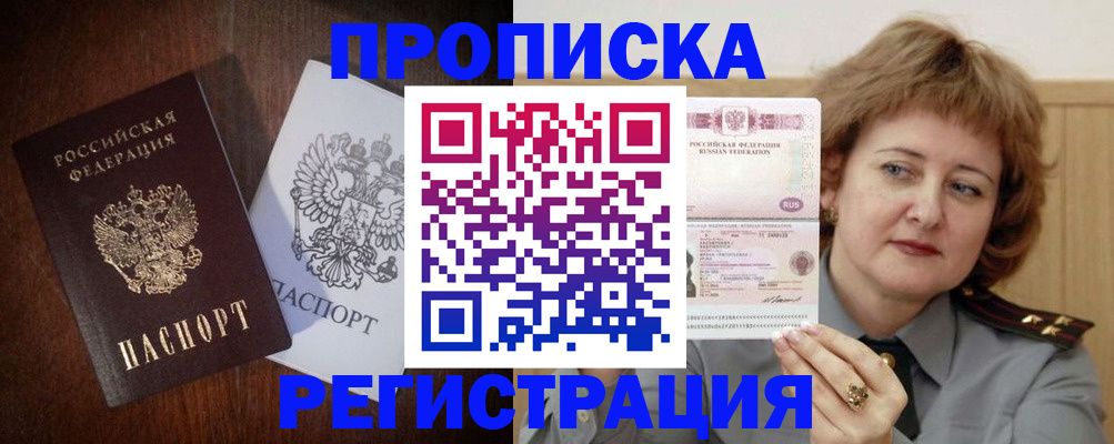 прописка для кредита в Чаплыгине