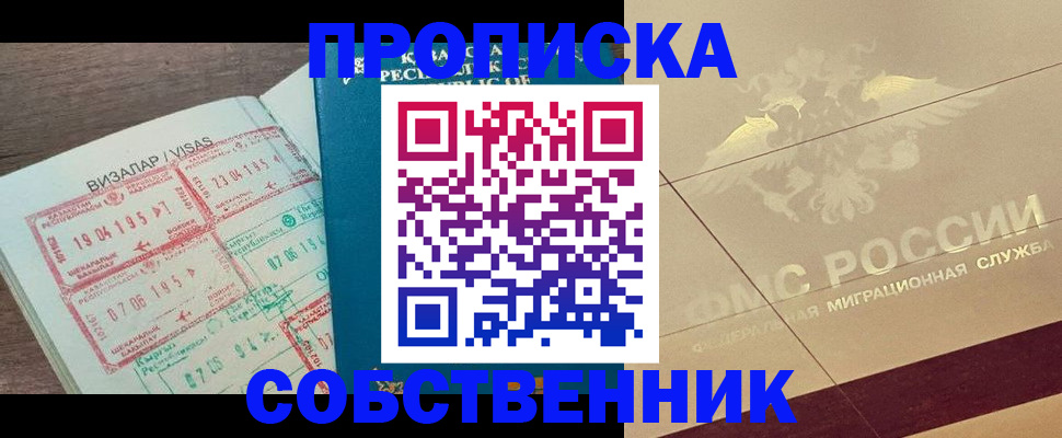 пропишу в квартире в Чаплыгине