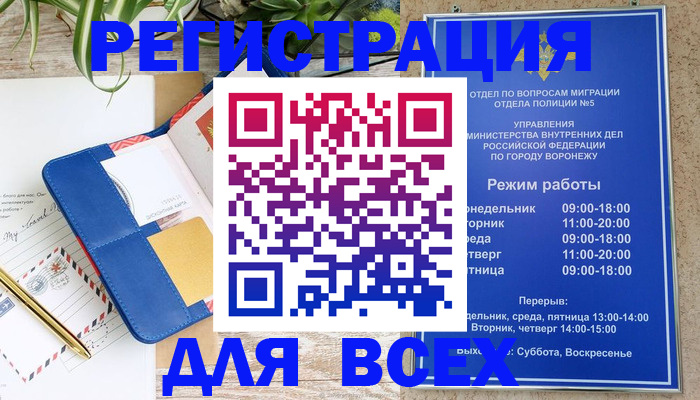 прописка для военкомата в Чаплыгине