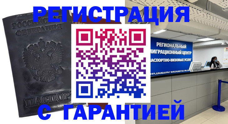 прописка в квартире в Чаплыгине