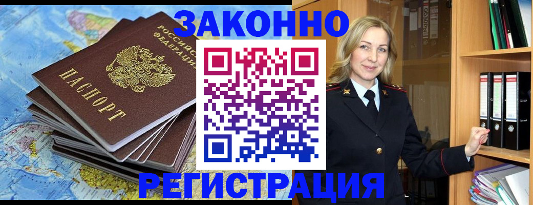 временная регистрация надежно в Чаплыгине