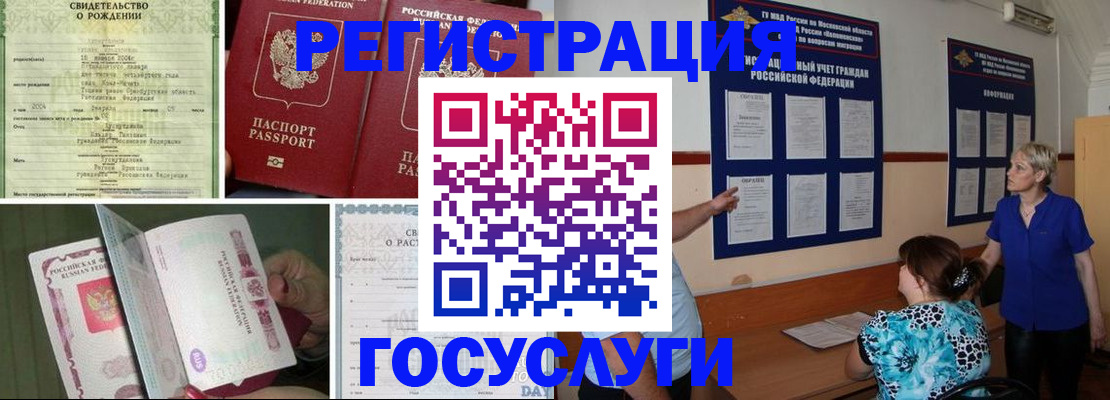 временная регистрация в Чаплыгине