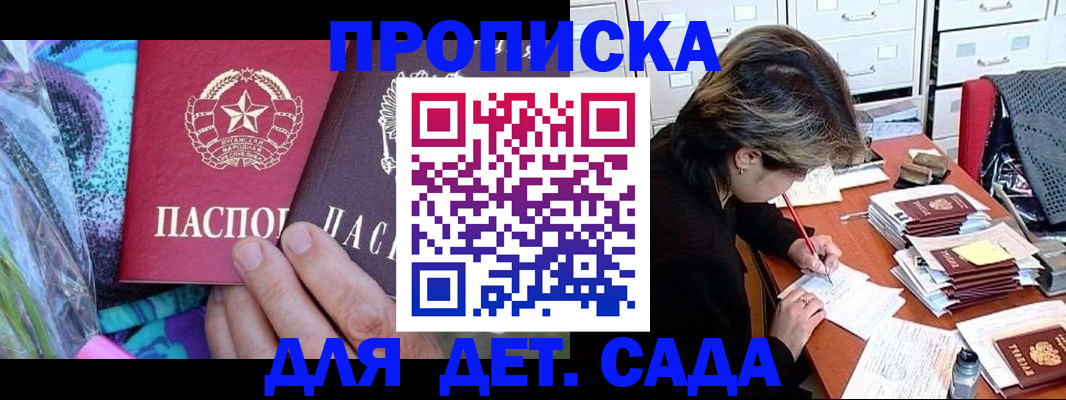 регистрация для школы в Чаплыгине